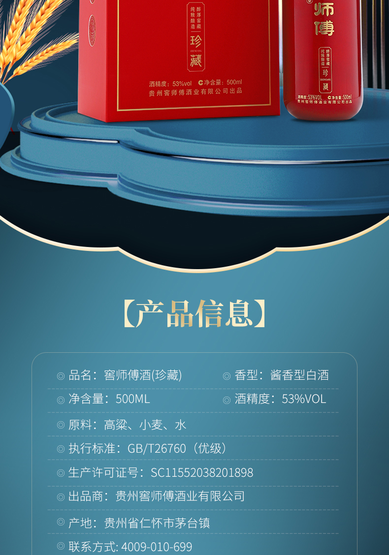 珍藏_02.jpg